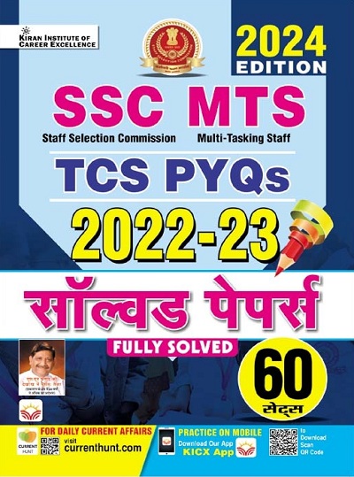 SSC MTS TCS PYQs 2022 to 2023 Solved Papers Fully Solved 60 Sets (Hindi Medium) 