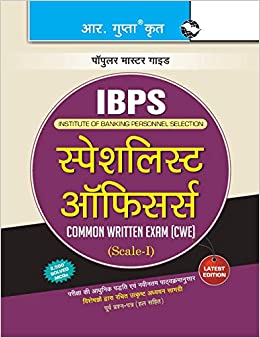 IBPS Specialist Officers (Preliminary) Recruitment Exam Guide